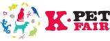 케이펫페어 Logo